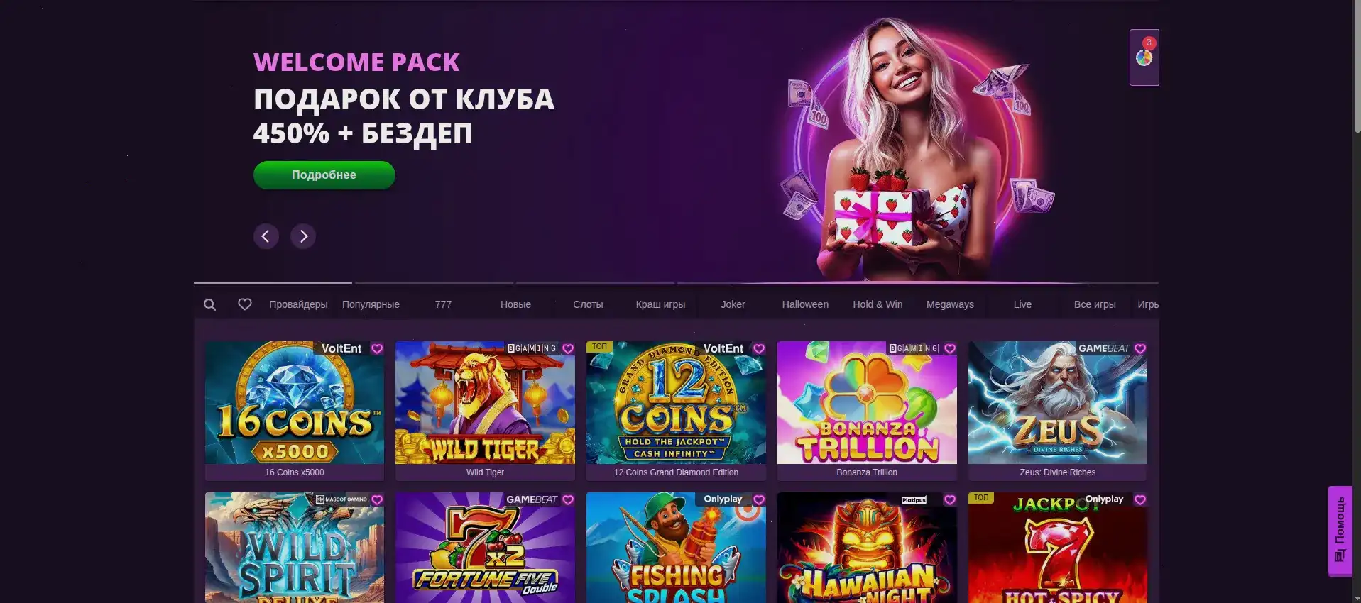 Слот78 казино — интерфейс игрового зала